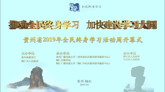 推动全民终身学习 加快建设学习大国