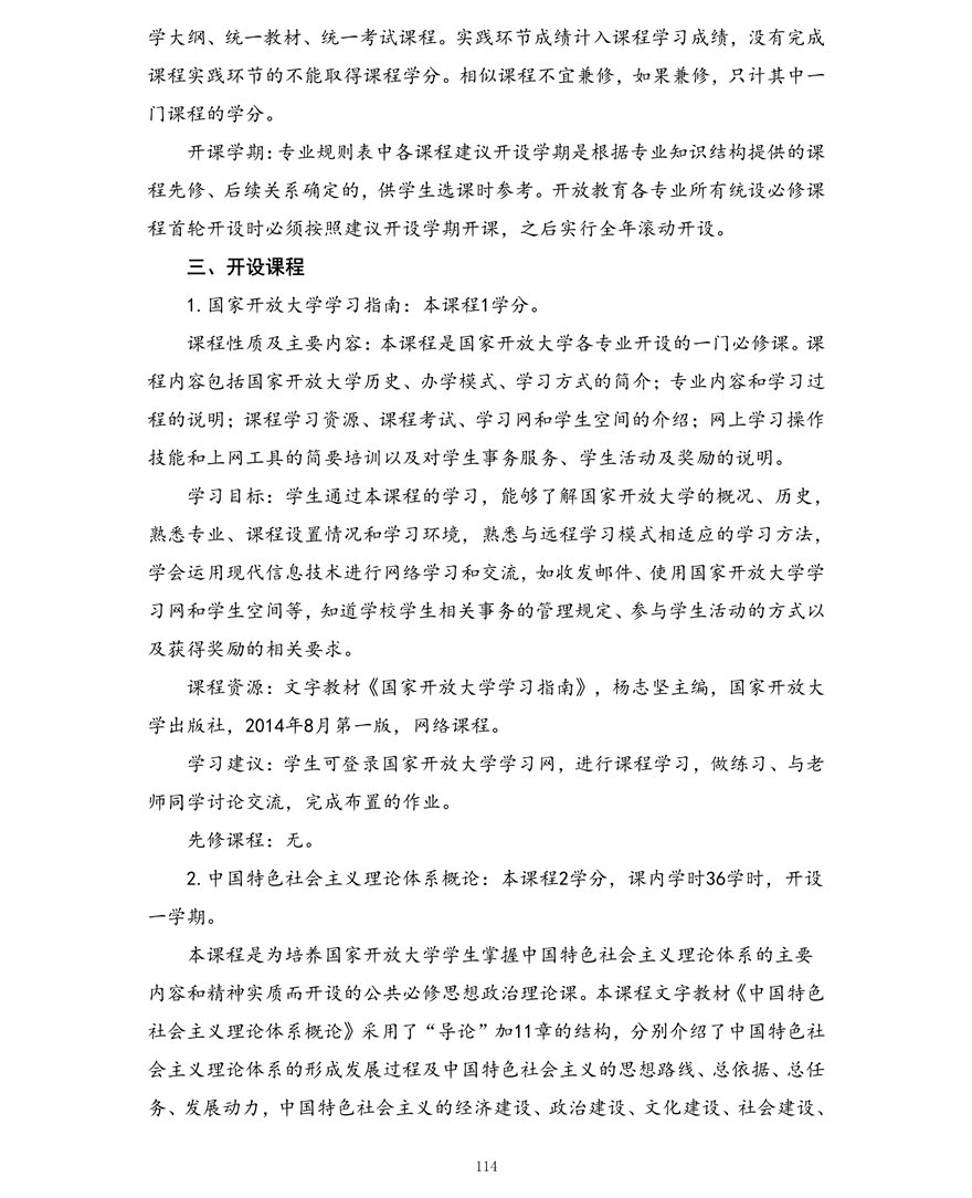 会计专业（专科）