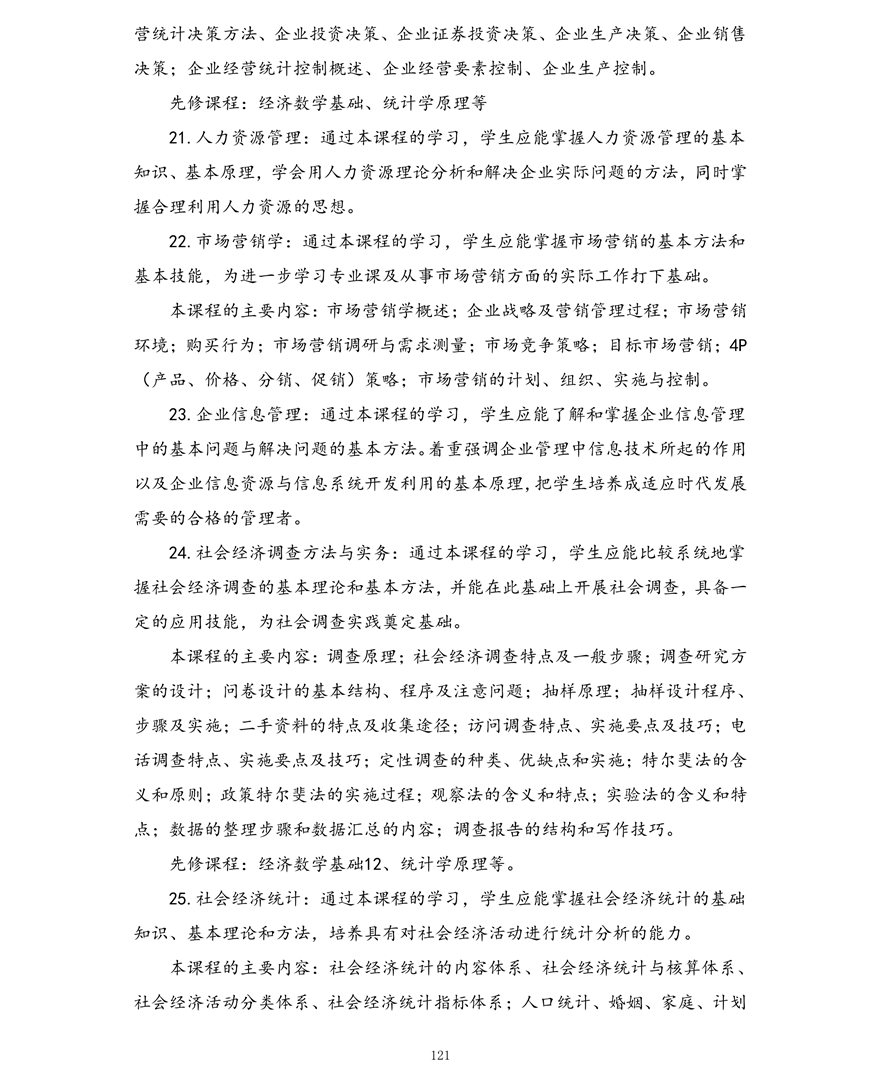 会计专业（专科）