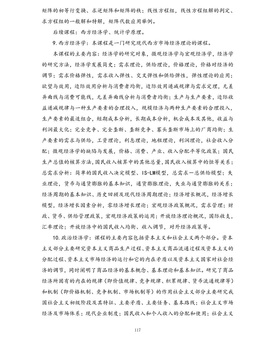 会计专业（专科）