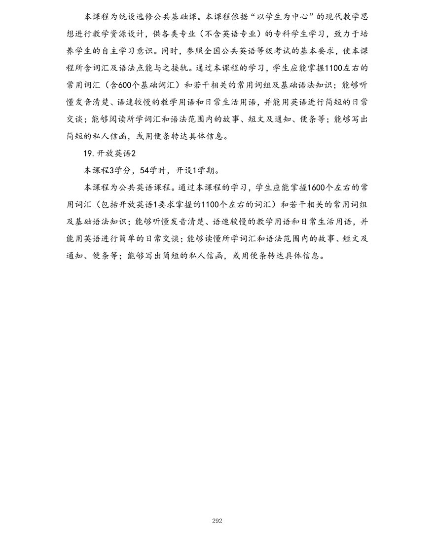 学前教育专业（专科）