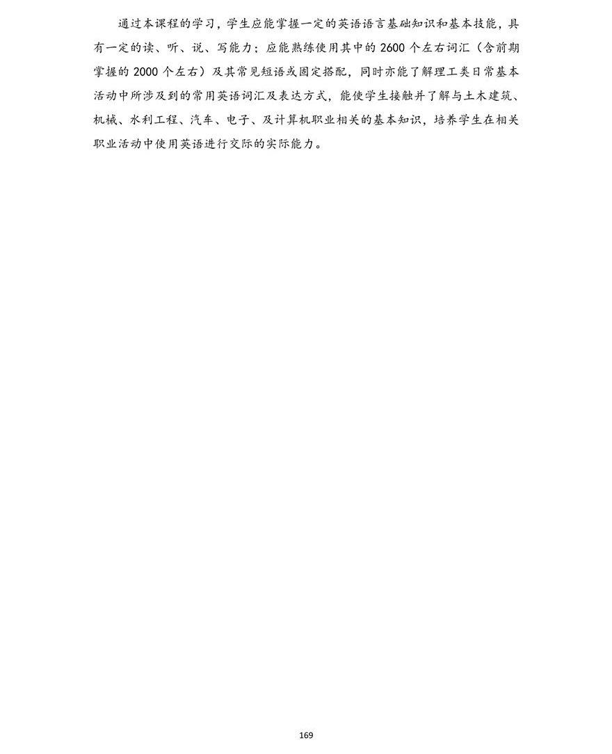 水利水电工程专业（本科）