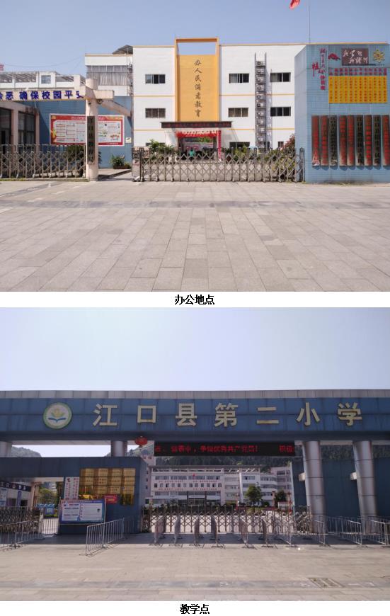 江口县电大工作站简介