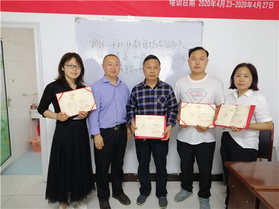 校企合作共建社区教育基地