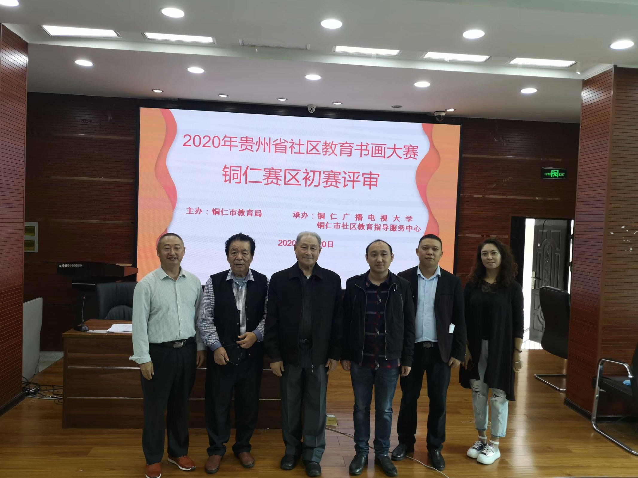 2020年全省社区教育书画大赛铜仁初赛成功举行