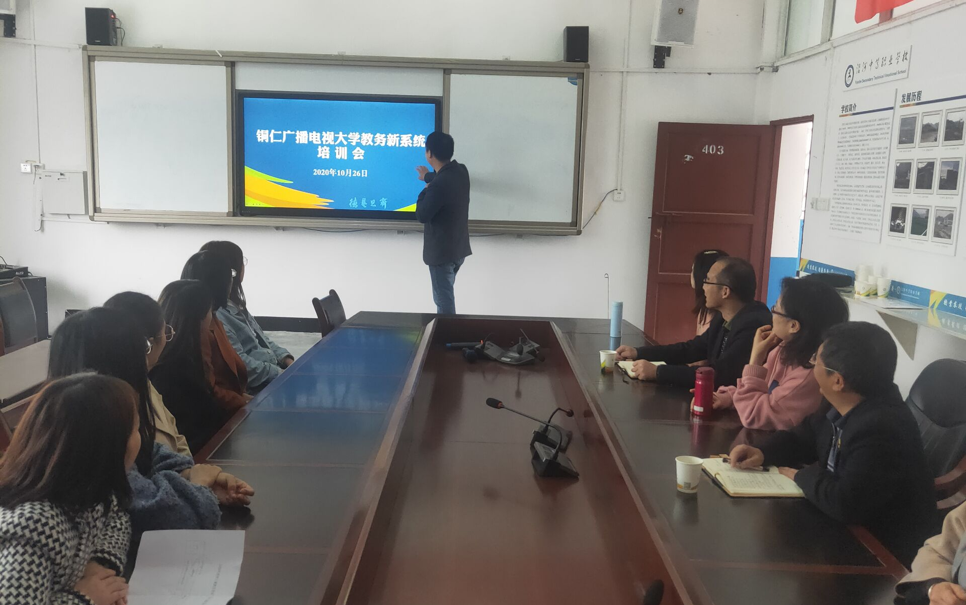 铜仁广播电视大学开展2020年秋季教学检查暨业务培训