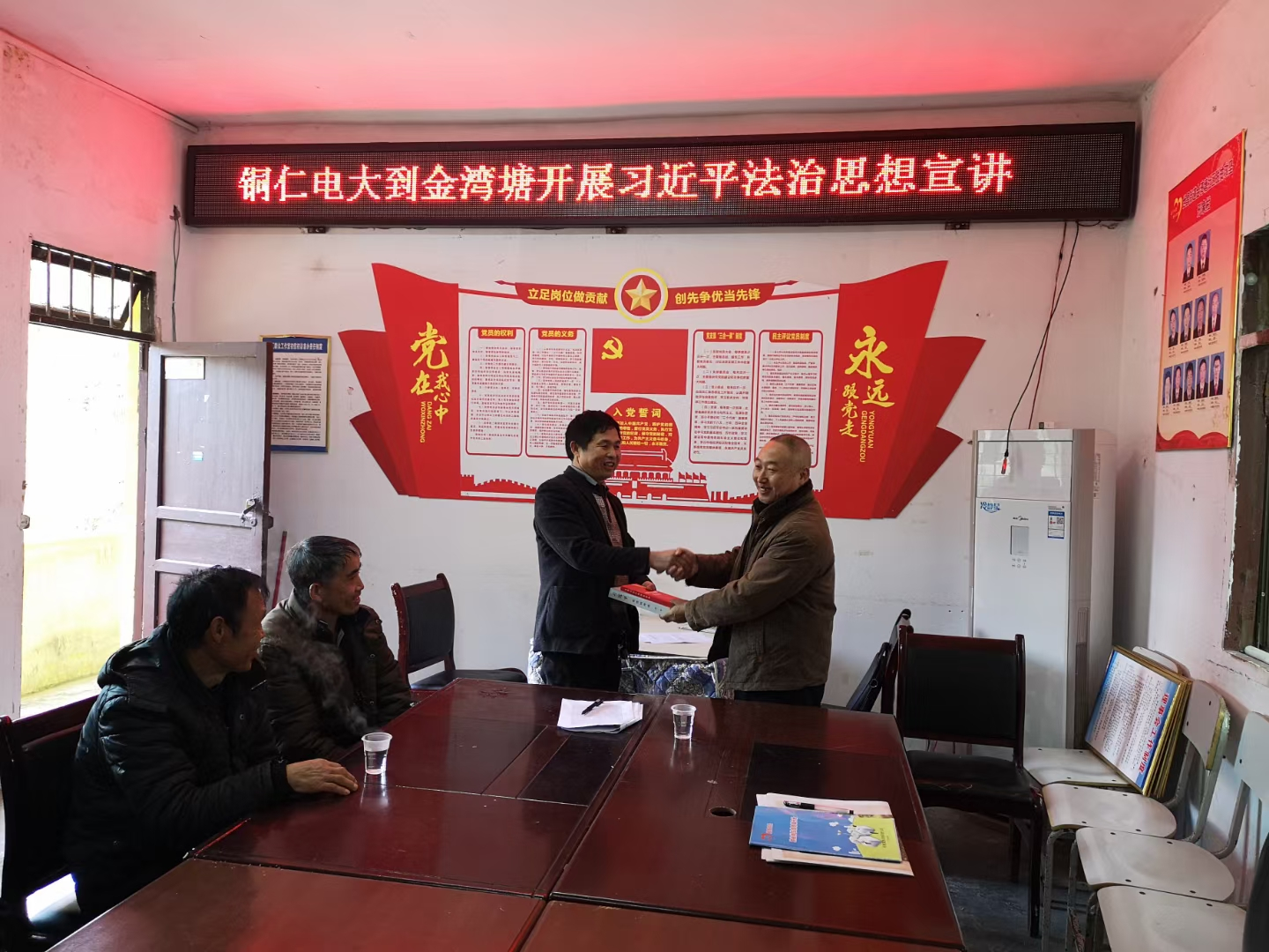 宋友德副校长到金湾塘等社区开展十九届五中全会精神暨习近平法治思想宣讲