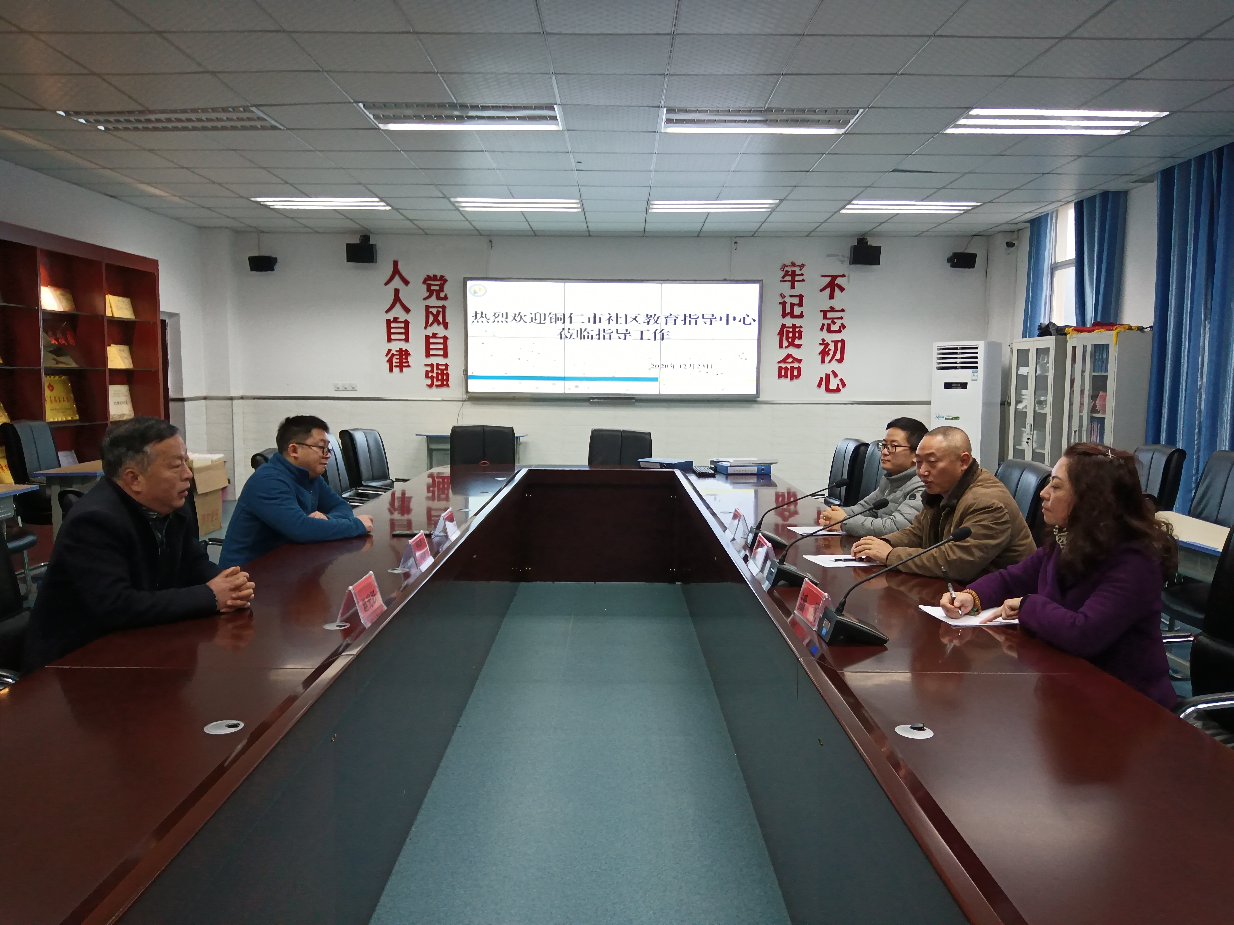铜仁市社区教育指导服务中心开展社区教育检查工作