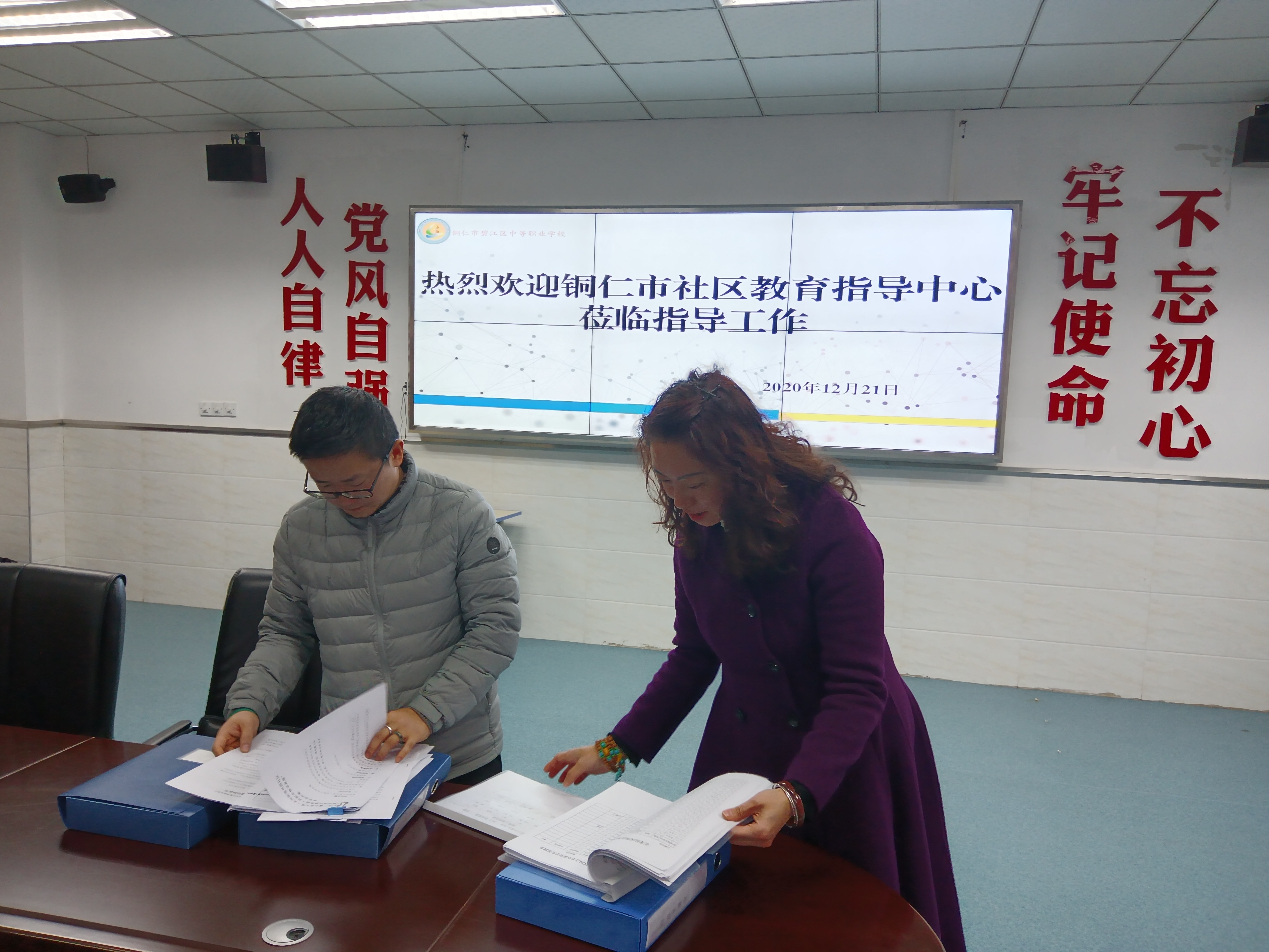 铜仁市社区教育指导服务中心开展社区教育检查工作