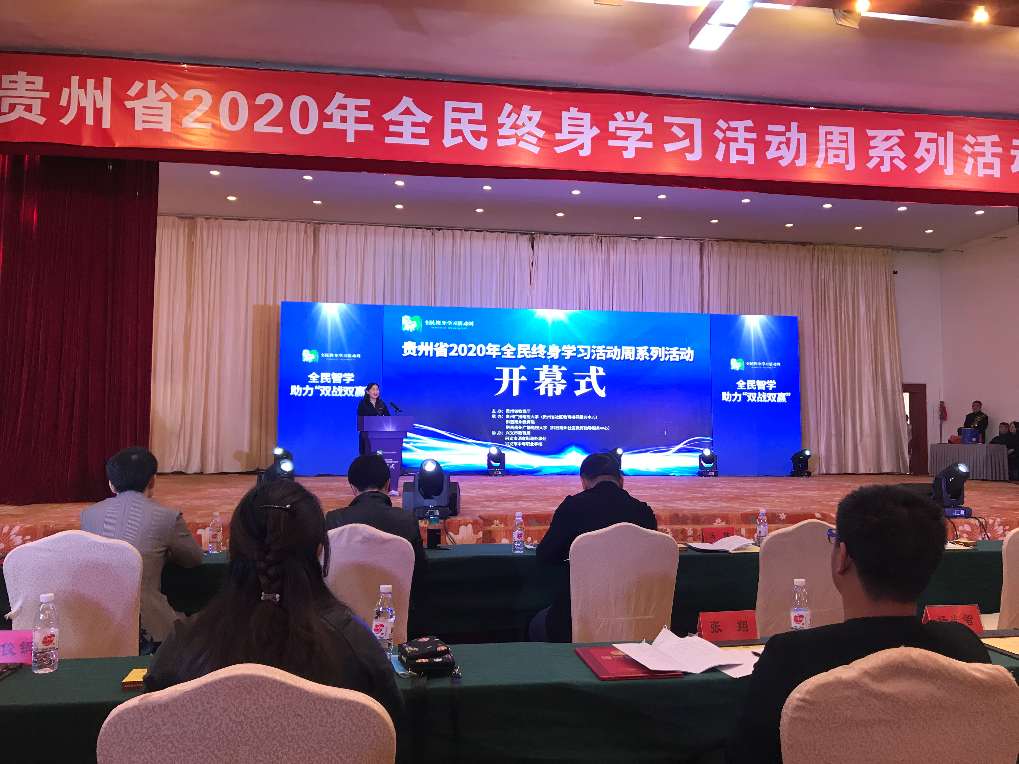 铜仁电大田海燕校长等一行参加贵州省2020年全民终身学习活动周