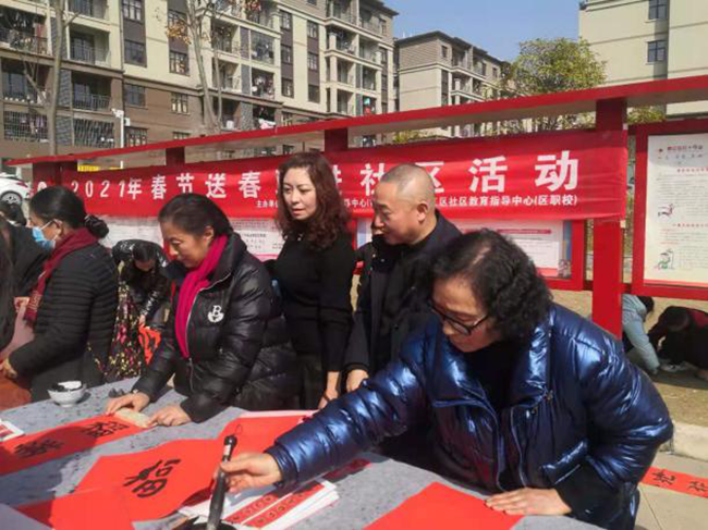 铜仁市社区教育指导中心开展“迎新春写春联送祝福”专题教育活动