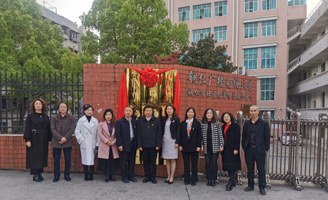 铜仁广播电视大学举行中共铜仁广播电视大学委员会挂牌揭牌仪式