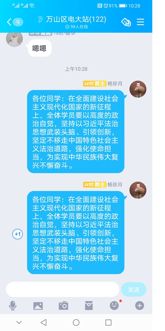 铜仁广播电视大学多渠道加强“两会”期间思想政治教育