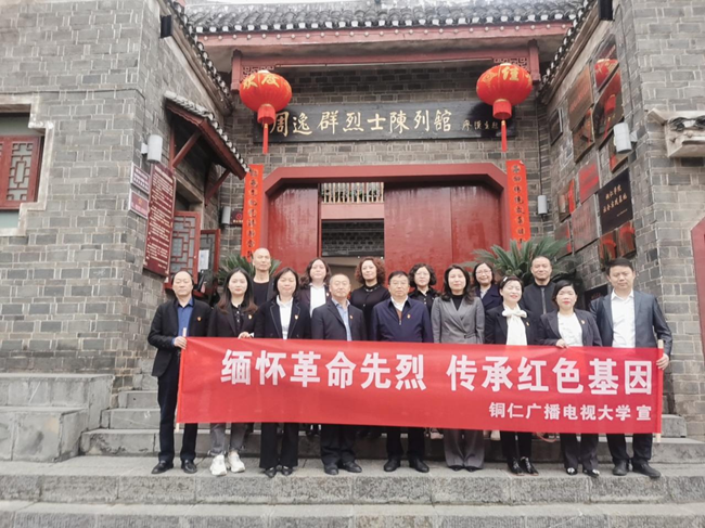 学党史 铭记初心使命