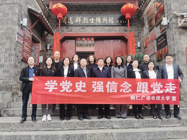 学党史 铭记初心使命