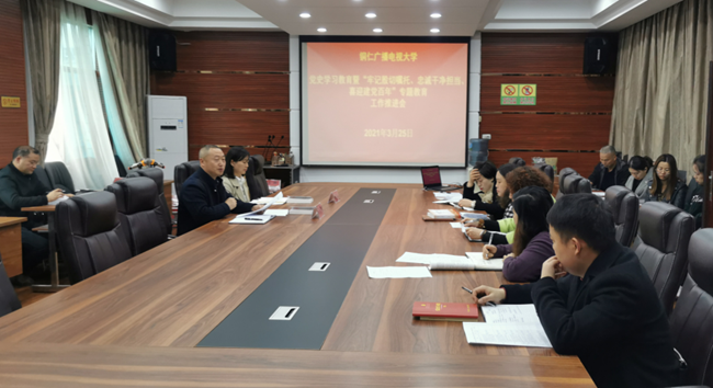 学史明理  学史力行