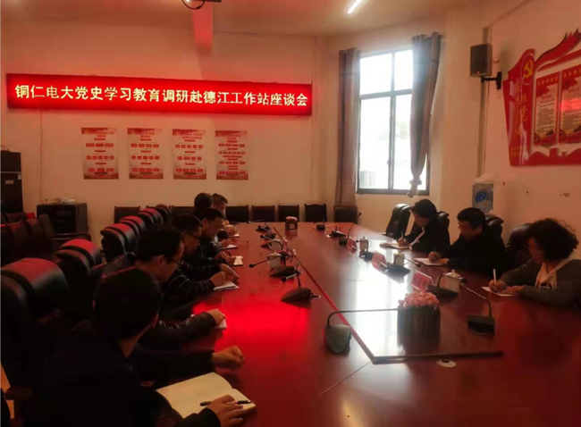 走基层  解难题  ——铜仁电大高质量推进党史学习教育