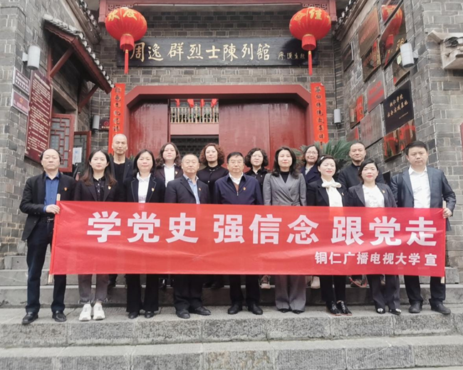 学党史 铭记初心使命