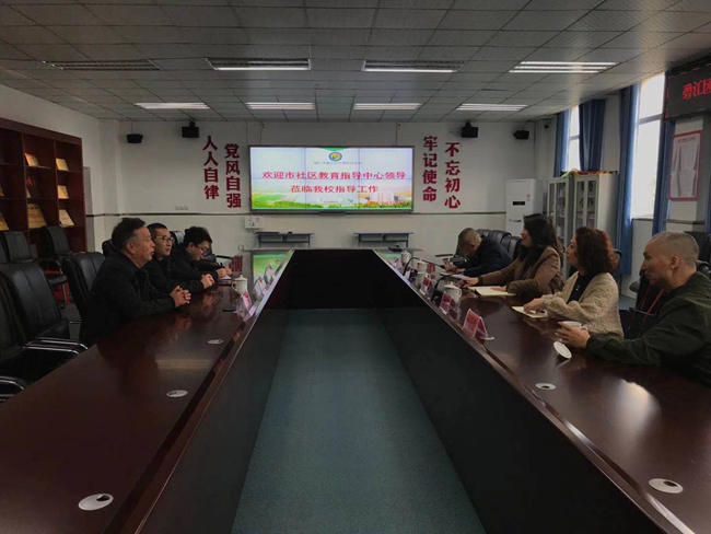 铜仁广播电视大学到碧江区开展社区教育调研