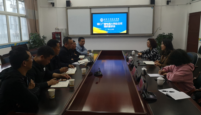 铜仁广播电视大学赴松桃、沿河、德江开展专题调研