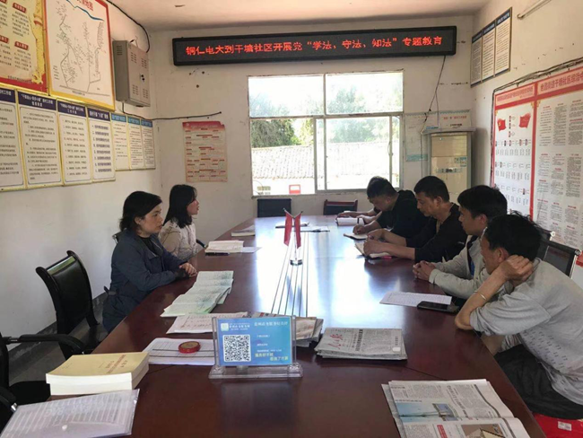 铜仁广播电视大学深入帮扶社区开展基层走访调研