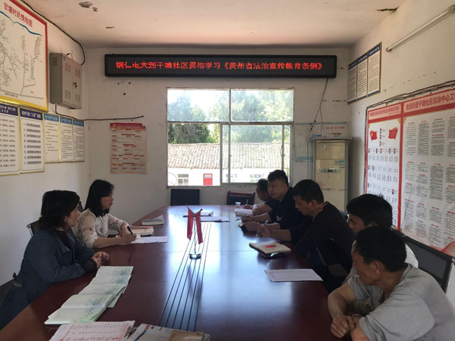 铜仁广播电视大学深入帮扶社区开展基层走访调研