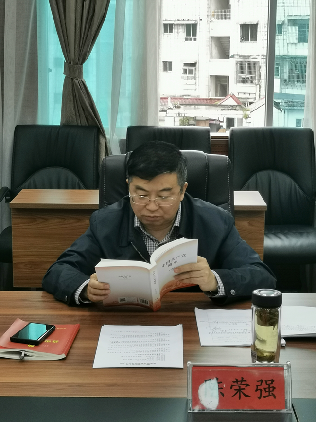 铜仁广播电视大学开展党史学习教育第九次集中学习