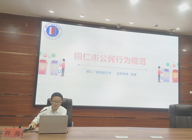 铜仁广播电视大学“社区教育大讲堂”开讲啦