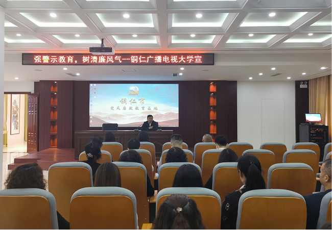 以案为鉴、警钟长鸣