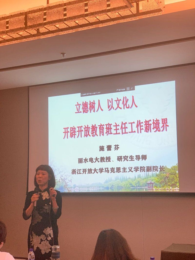 立德树人，从做好电大班主任工作、加强教务管理工作开始