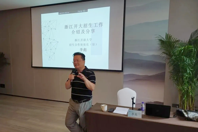 铜仁广播电视大学赴杭州参加招生教学管理高级研修