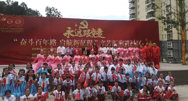 铜仁广播电视大学开展“奋斗百年路，启航新征程 ”文艺汇演进社区