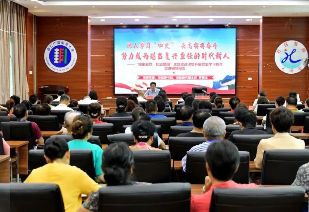 罗雁冰到铜仁电大讲授思想政治理论课暨开展党史学习教育宣讲辅导报告