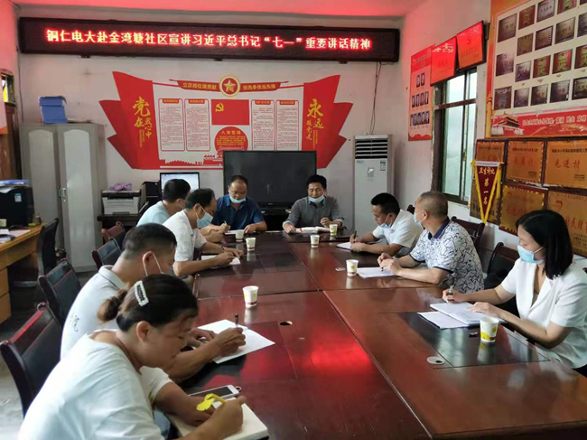 铜仁广播电视大学到金湾塘、甘塘社区宣讲切实解决群众疫情防控等“急难愁盼”问题