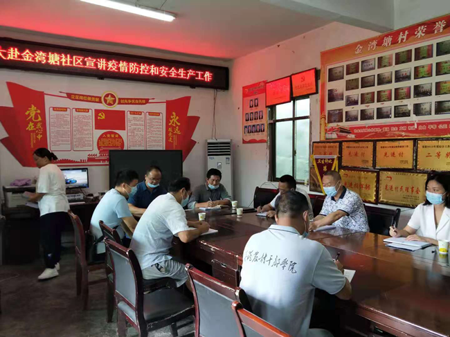 铜仁广播电视大学到金湾塘、甘塘社区宣讲切实解决群众疫情防控等“急难愁盼”问题