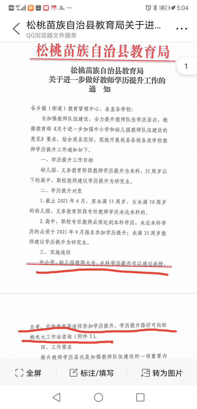 铜仁电大办学出新招 贵州开大巡查频点赞