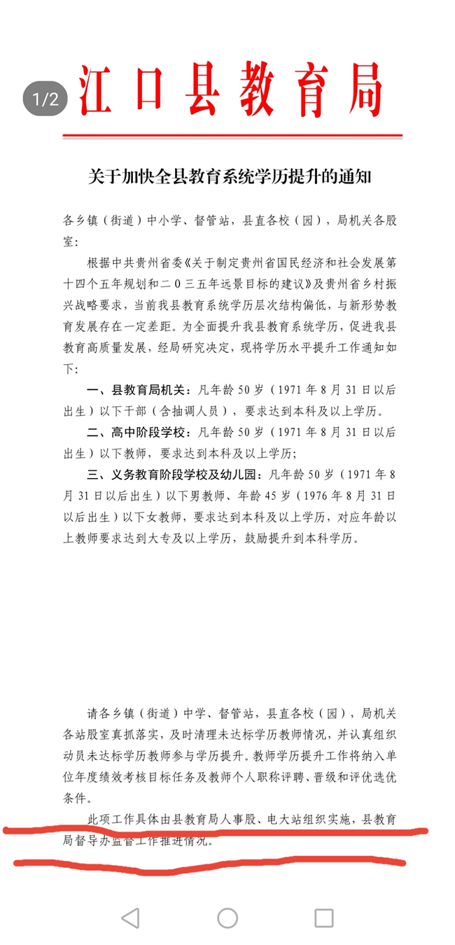 铜仁电大办学出新招 贵州开大巡查频点赞