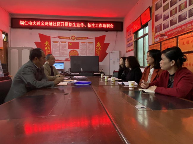 铜仁广播电视大学开展秋季教学、招生工作检查