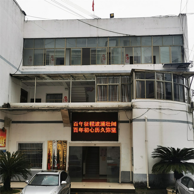 万山区电大工作站简介