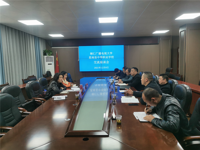 铜仁广播电视大学校长喻莉带队到石阡、思南电大工作站开展期末综合督导工作