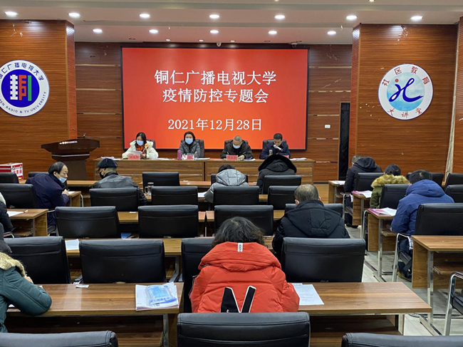 “战疫情”铜仁广播电视大学在行动