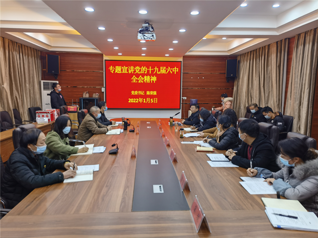 铜仁广播电视大学党委书记陈荣强宣讲党的十九届六中全会精神