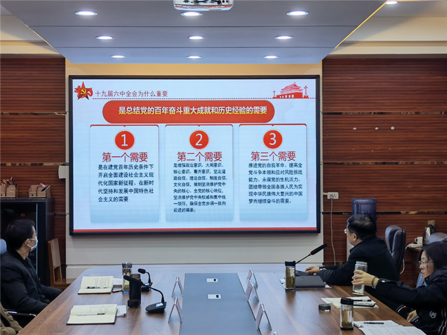 铜仁广播电视大学党委书记陈荣强宣讲党的十九届六中全会精神