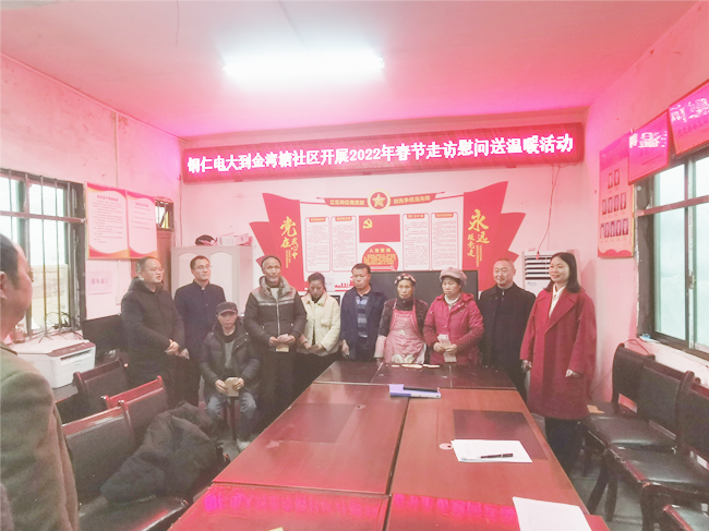 铜仁广播电视大学开展春节走访慰问活动