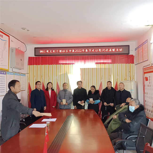 铜仁广播电视大学开展春节走访慰问活动