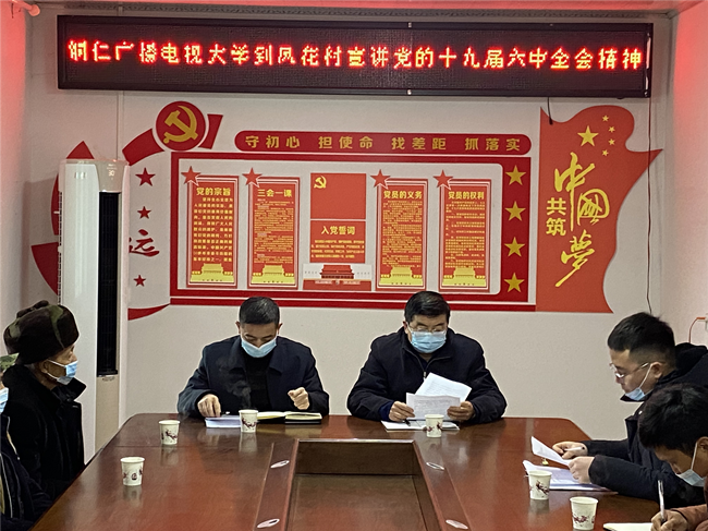 铜仁广播电视大学开展春节走访慰问活动