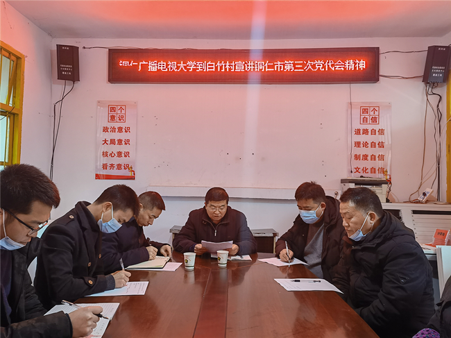 铜仁广播电视大学开展春节走访慰问活动