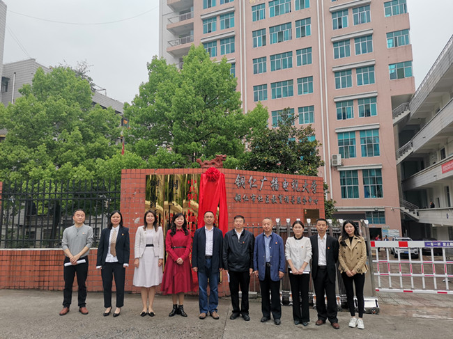 铜仁广播电视大学举行校纪委揭牌暨监察专员办公室授牌仪式