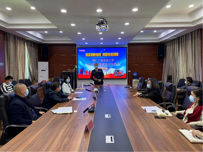 铜仁广播电视大学开展2022年春季消防安全培训演练