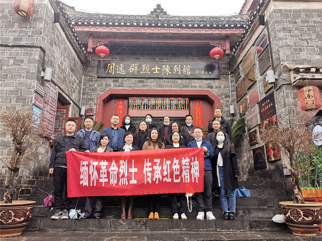 铜仁广播电视大学开展“缅怀革命烈士 传承红色精神”主题党日活动